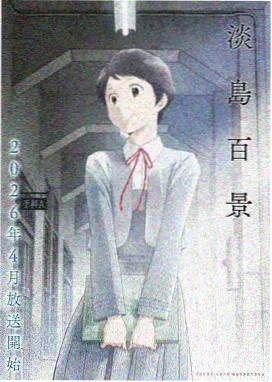 樱色信号 海报